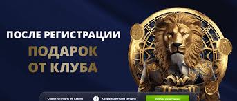 Обзор сайта онлайн-казино Lev