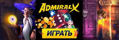 Отзыв об онлайн-казино Admiral X: видеоигры, бонусы и регистрация